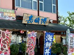 -海鮮市場長崎港(出島ワーフ店)