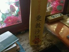 -玉佛苑