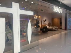 -源氏木语(拱墅万达店)