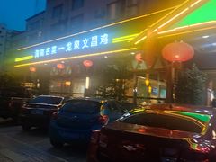 -龙泉人椰子鸡.糟粕醋.海南菜(三亚旗舰店)