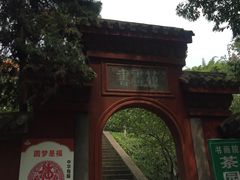 -富乐山