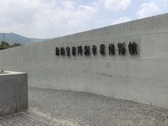 -秦始皇帝陵博物院-丽山园