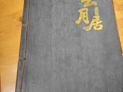 -北京云月居川菜馆(杏口路店)