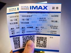 -博纳国际影城(南联IMAX店)