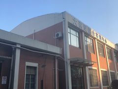 -上海科学技术职业学院