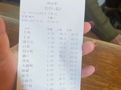 -代羊肉(中和店)