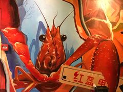 -红钳侠小龙虾·烧烤(中赢康康谷店)