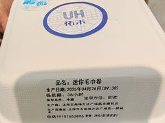 -UH祐禾(上海五角场万达店)
