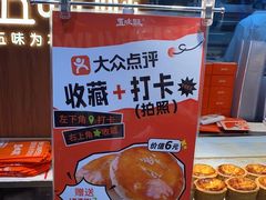 -五味酥·现烤国民糕点集合店(甘井子万达广场店)