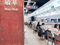 -敏华冰厅(平安金融中心店)