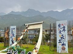 -云丘山景区