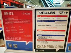 -冠军冰场CHAMPION RINK(百联又一城店)
