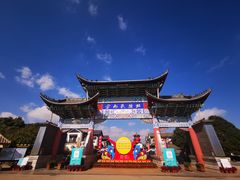 -云南民族村