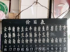 -海幢瑞芳饮食店