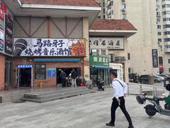 -马路牙子烧烤音乐酒馆(望京店)