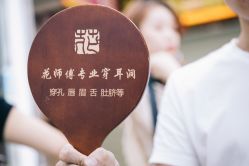 -花师傅穿孔·手穿·耳洞吧