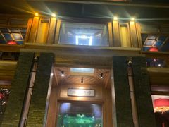 门面-那家山城(樱桃园店)
