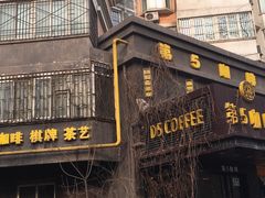 门面-雅茗轩茶馆·棋牌·茶艺(劳动路西缆店)