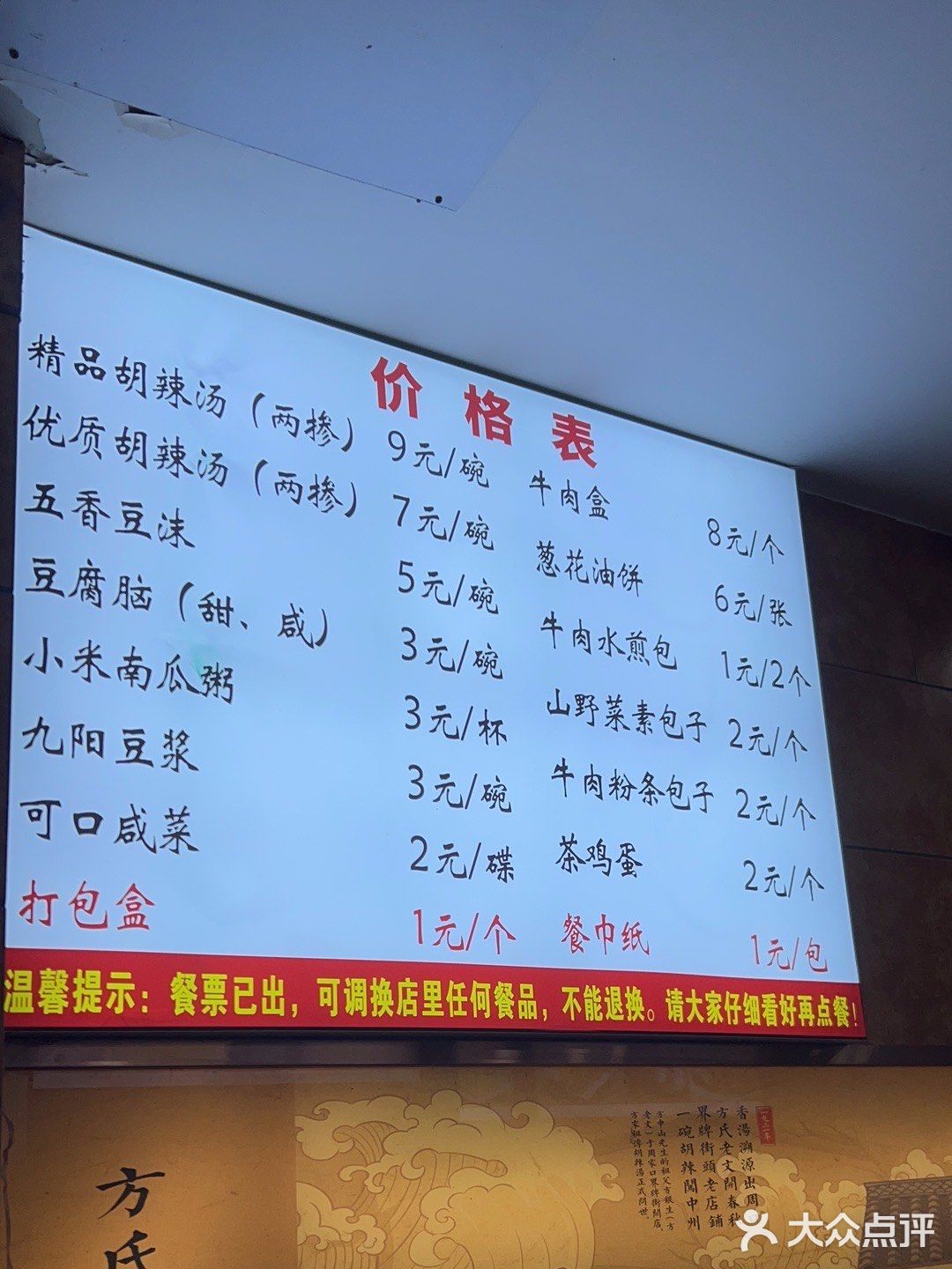 那些吃过的小馆子，方中山