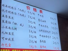-方中山胡辣汤(航海东路店)