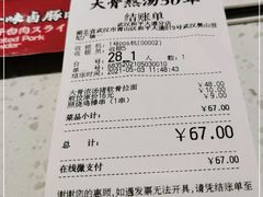 -味千拉面(和平大道奥山世纪城店)