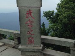 武当山-武当山风景区