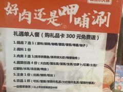 -呷哺呷哺 小火锅 (浦东新欧尚超市店)