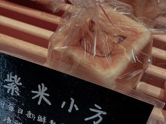 -慢熟面包店bud bread(孩儿巷店)