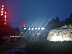 -老磨油饼(高陵店)