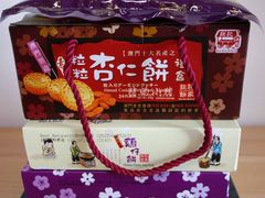 -钜记手信(兴华楼店)