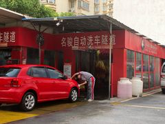 -名骏车业(新区玉山店)