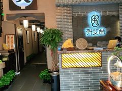 -升艾堂·经络·艾灸·气血(成山路店)