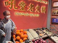 -吼堂老火锅(武汉 天地壹方南馆店)