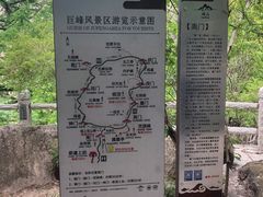 -崂山巨峰游览区
