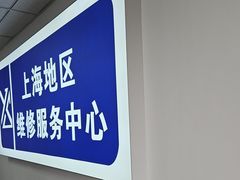 -华硕笔记本电脑售后维修(华博科技大楼店)