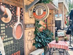 -丽纳尔斯酒吧咖啡LENORE’S BAR(三经街店)