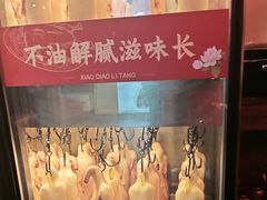 -小吊梨汤·北京菜·烤鸭(西直门凯德店)