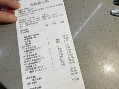 -海底捞火锅(大唐店)