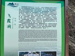 -飞霞风景名胜区