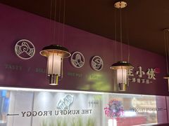 -蛙小侠·沸腾砂锅(西关新天地店)