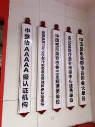 -Yestar重庆艺星医疗美容医院