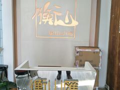 -衡山汇·高级粤菜(霄云路店)