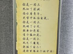 -朱自清故居