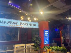 -钢管厂五区小郡肝火锅串串香(总店)