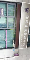 -仙娜健康管理中心