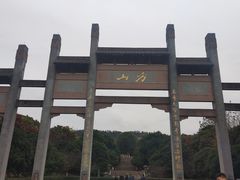 -南京市江宁方山