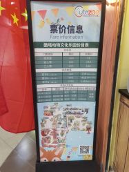 -酷嗒动物文化乐园(cutezoo西溪乐天城店)