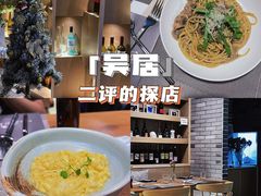-NG PASTA吴居·中华意面(南头古城店)