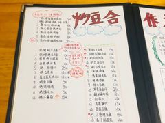 -炒豆合作社(东四总店)