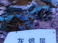 -周口店北京人遗址公园